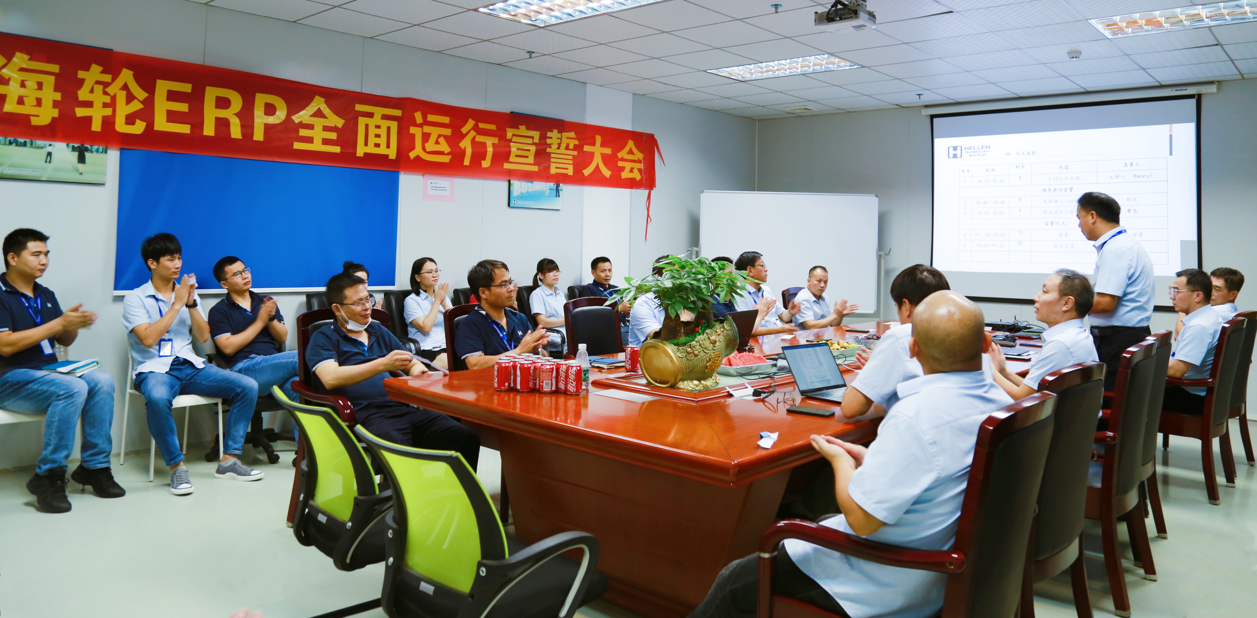 2021年8月公海ERP全面运行宣誓大会