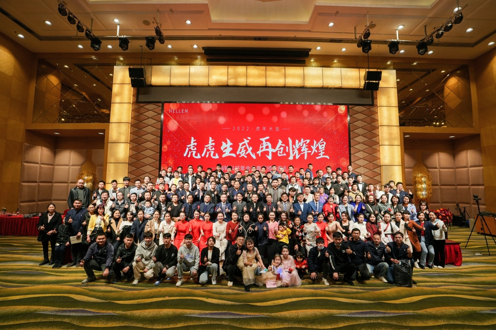 2022年1月公海科技年会盛典