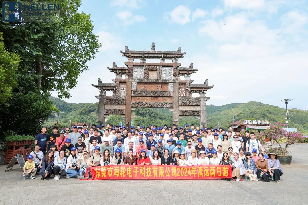 畅游清远，快乐出发——东莞市公海电子科技2024年旅游